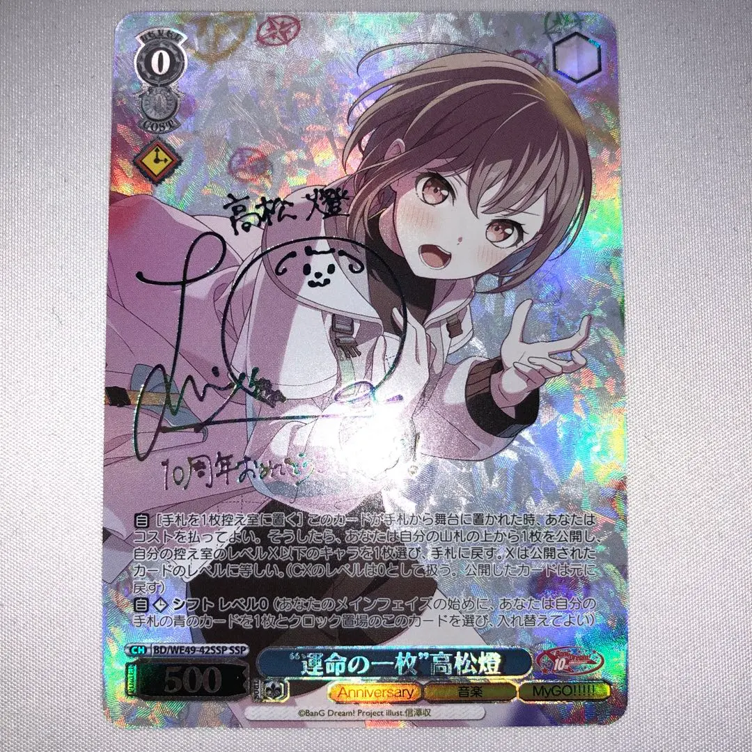 2026年最新】高松燈 sspの人気アイテム - メルカリ