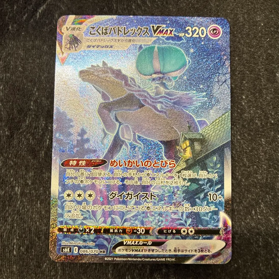 2026年最新】ポケモン／ポケットモンスター カード名：こくばバド