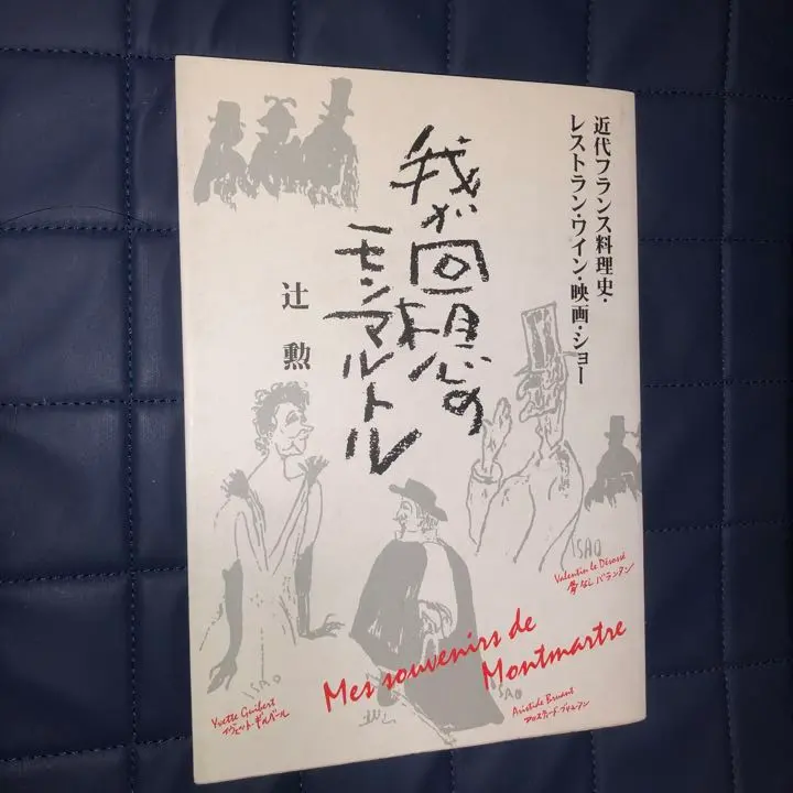 2026年最新】ロートレック 料理の人気アイテム - メルカリ