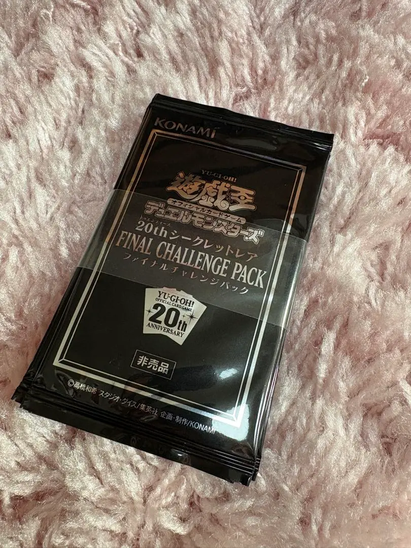 2026年最新】20th シークレット チャレンジパックの人気アイテム