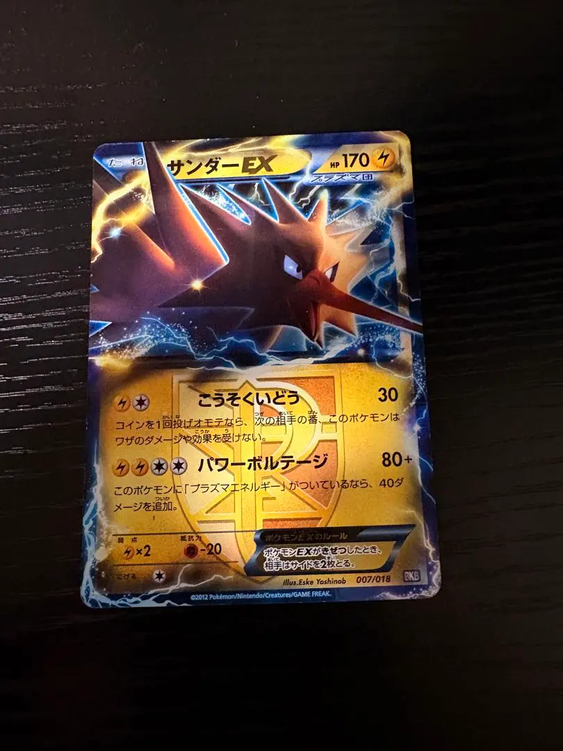 2026年最新】サンダーex プラズマの人気アイテム - メルカリ