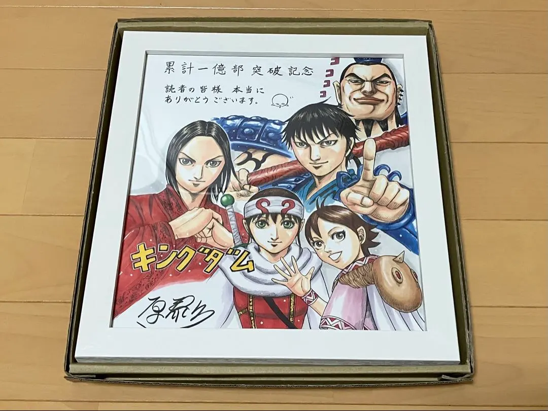 2026年最新】キングダム複製色紙の人気アイテム - メルカリ