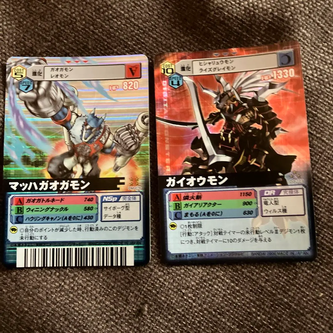 2026年最新】ガイオウモンの人気アイテム - メルカリ