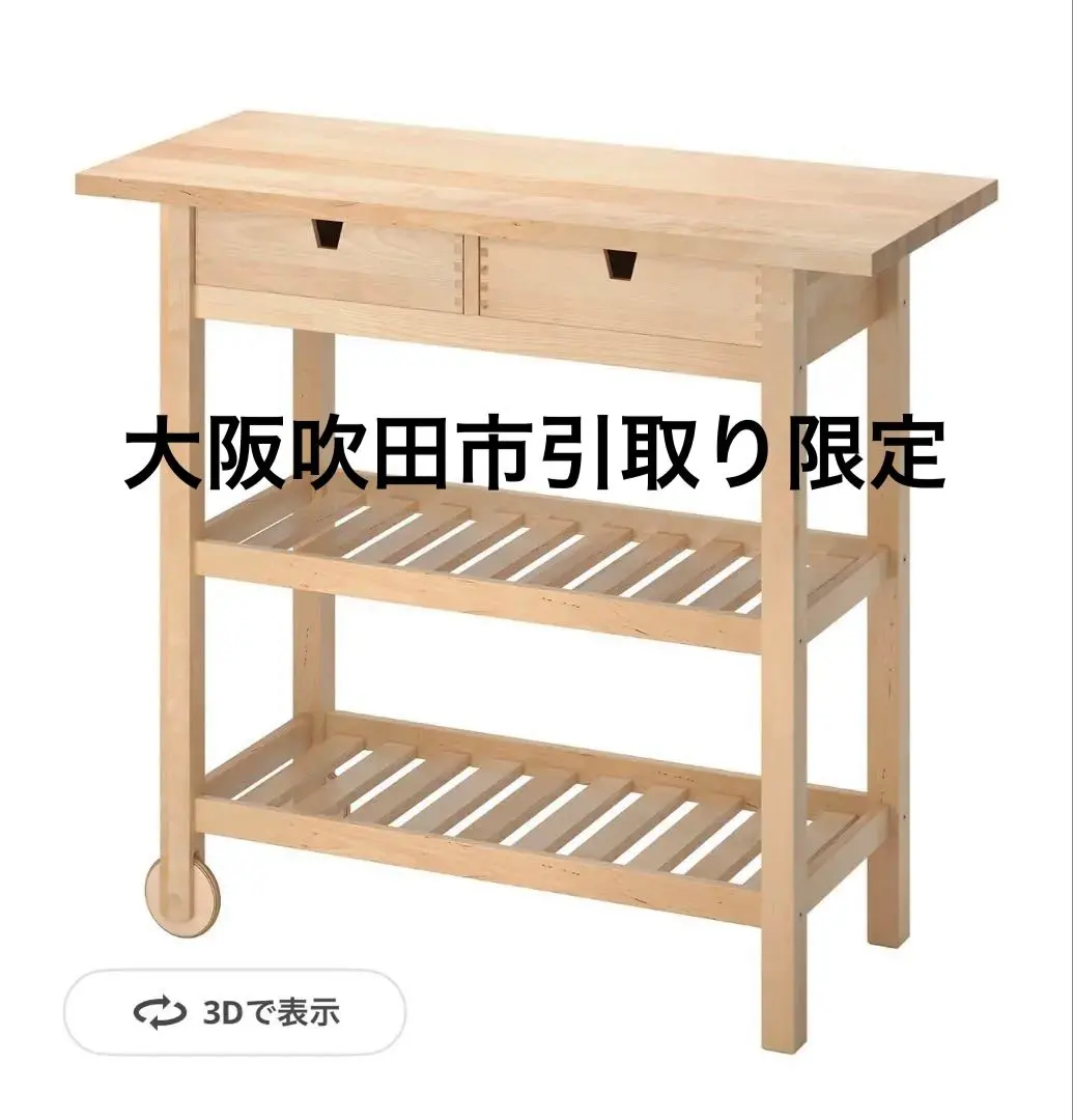 2026年最新】IKEA フォルホイアの人気アイテム - メルカリ