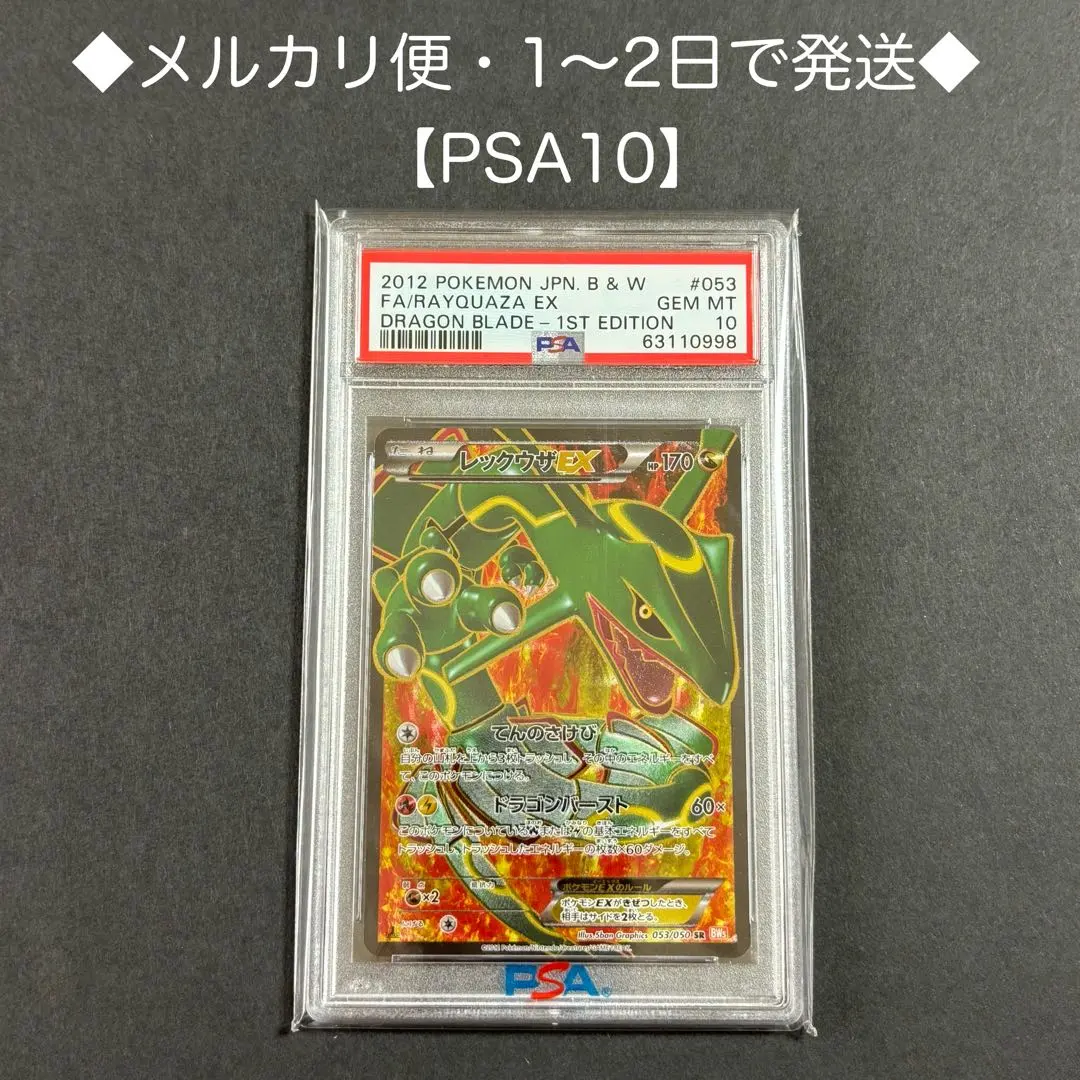 2026年最新】レックウザEX sr psa9の人気アイテム - メルカリ