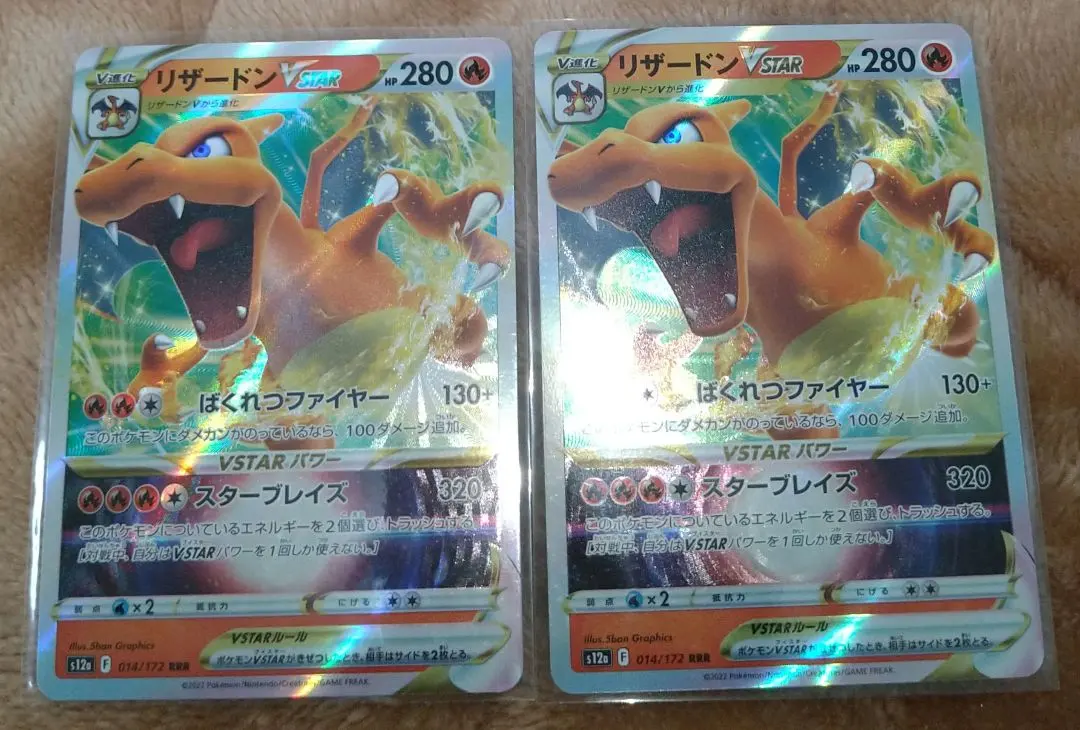 2026年最新】リザードンvstarエラーの人気アイテム - メルカリ