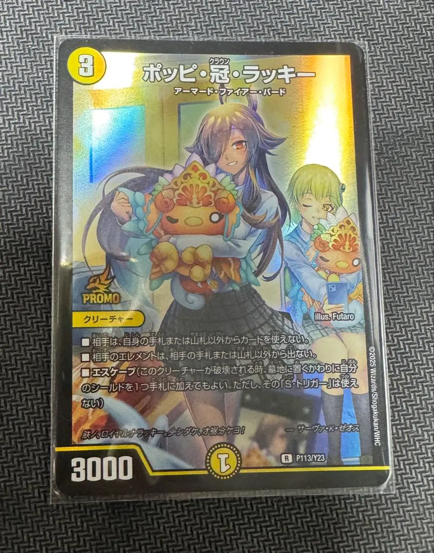 2026年最新】ポッピ冠ラッキー プロモの人気アイテム - メルカリ