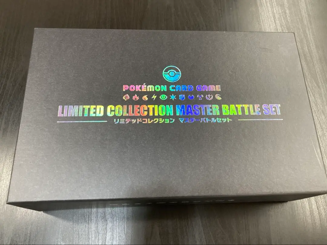 2026年最新】リミテッドコレクション マスターバトルセット プレイ