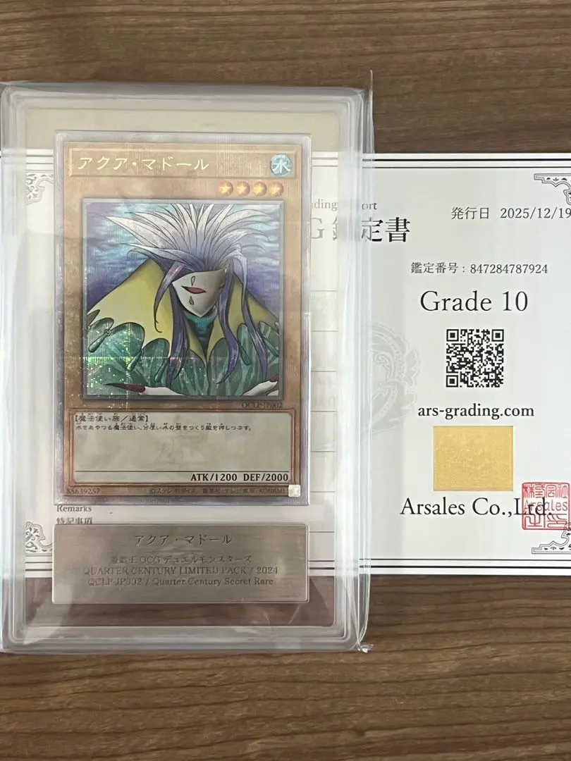 2026年最新】アクアマドール arsの人気アイテム - メルカリ