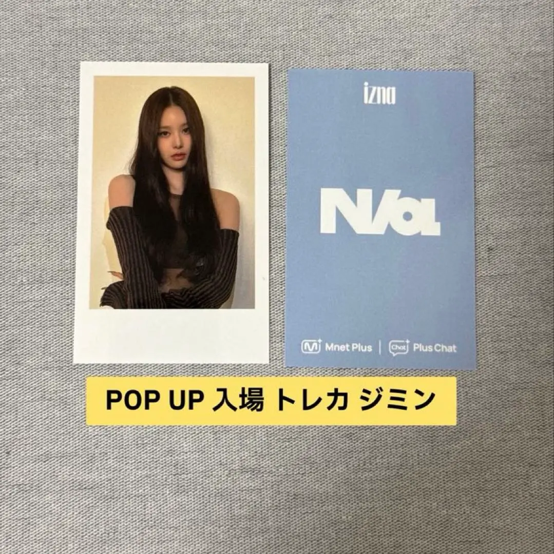 2026年最新】izna ジミン fcの人気アイテム - メルカリ