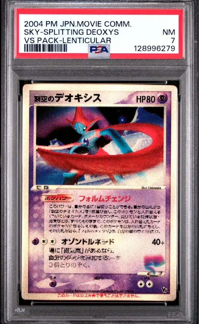 2026年最新】裂空のデオキシス psaの人気アイテム - メルカリ