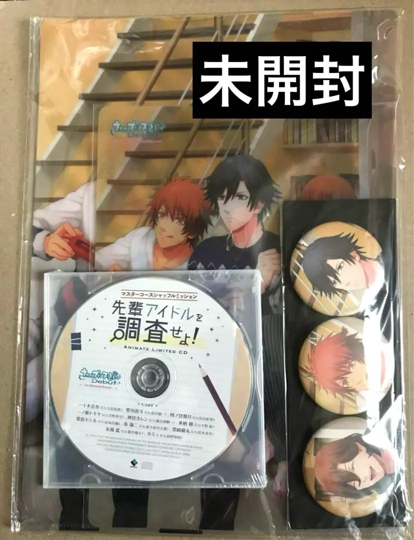 2026年最新】うたプリ ドラマcd パジャマの人気アイテム - メルカリ