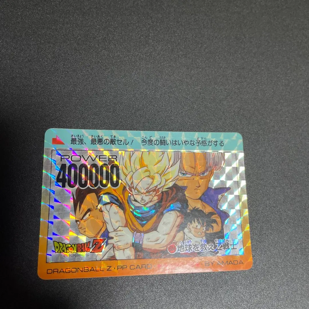 2026年最新】804地球を救えZ戦士の人気アイテム - メルカリ