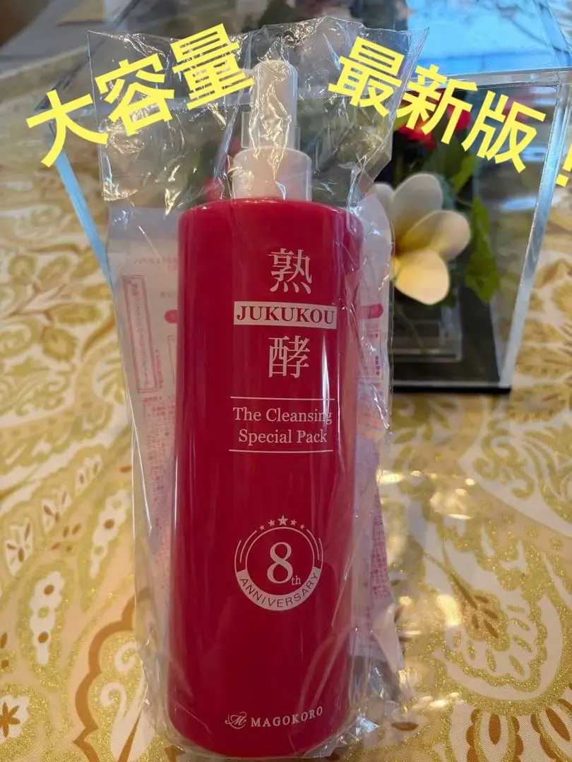 2026年最新】熟酵 7代目の人気アイテム - メルカリ