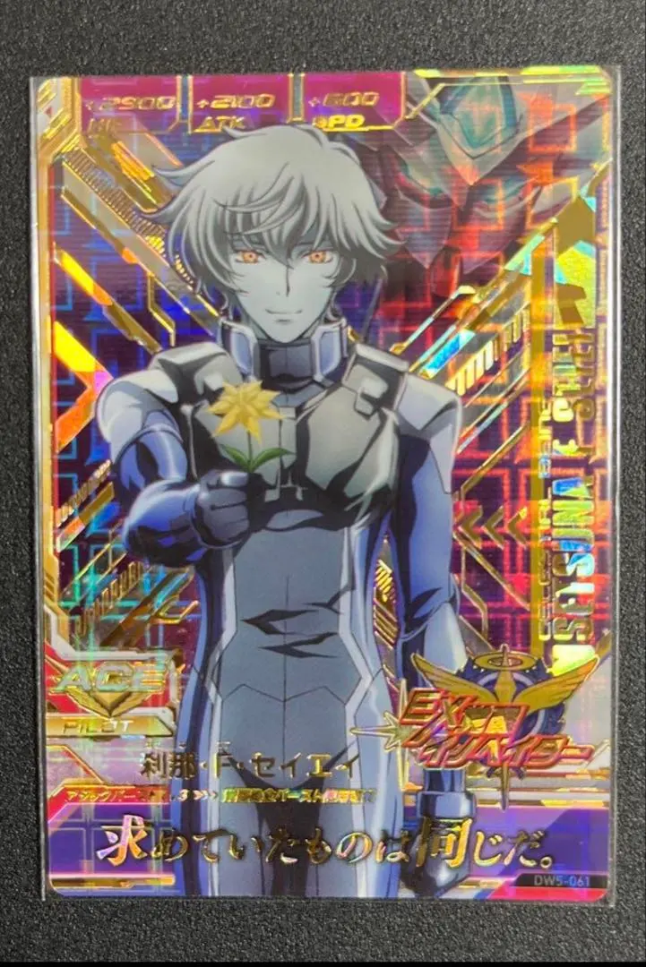 2026年最新】トライエイジ機動戦士ガンダム00の人気アイテム - メルカリ