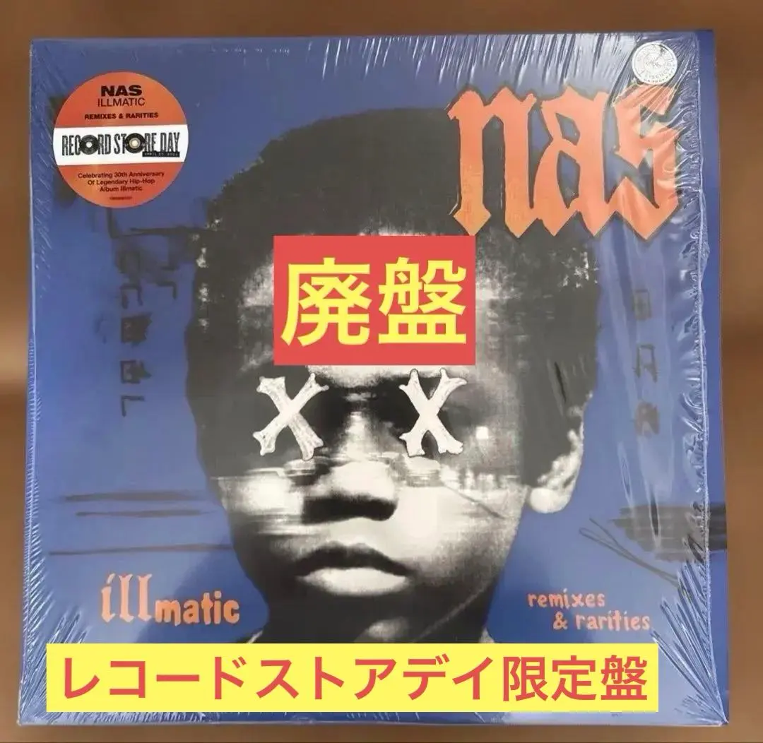 2026年最新】nas illmatic lpの人気アイテム - メルカリ