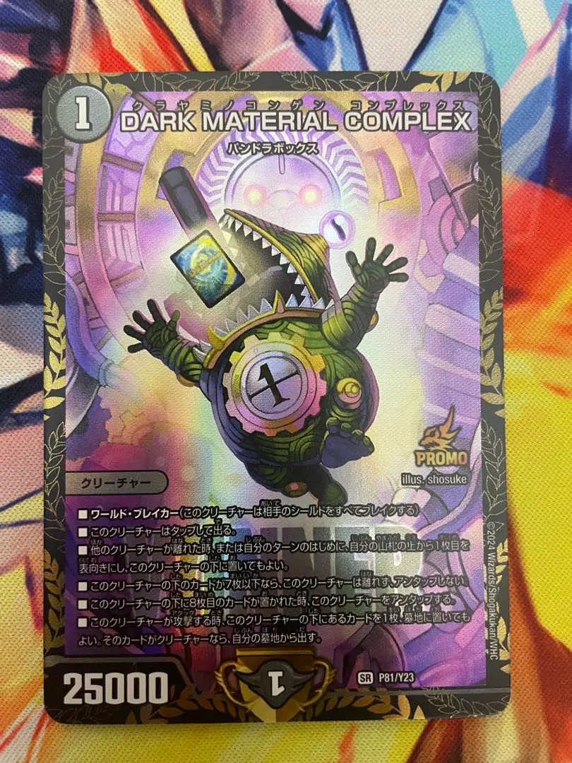 2026年最新】Dark material complexプロモの人気アイテム - メルカリ