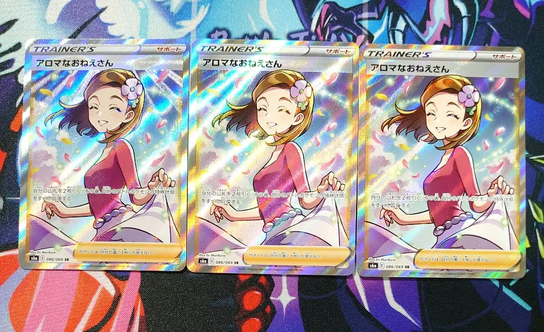 2026年最新】アロマなお姉さん sr psaの人気アイテム - メルカリ