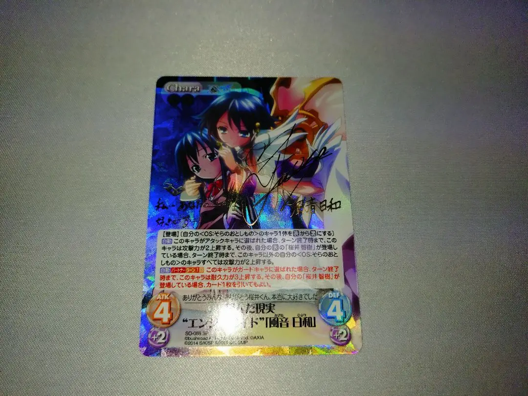 2026年最新】そらのおとしもの サインの人気アイテム - メルカリ