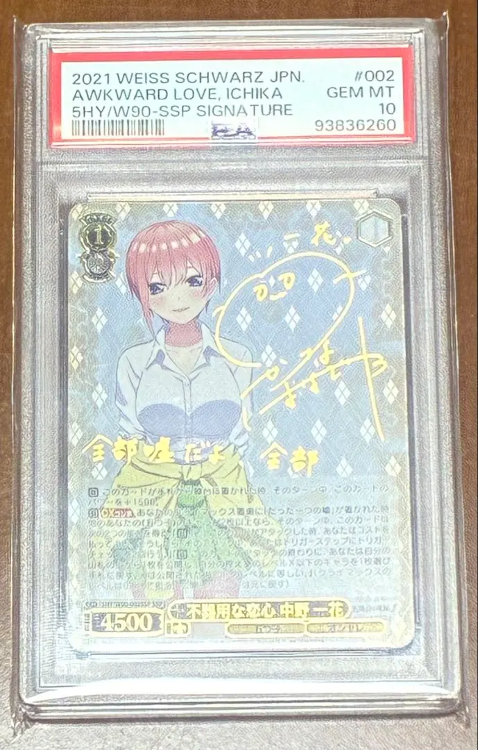 2026年最新】不器用な恋心中野一花の人気アイテム - メルカリ