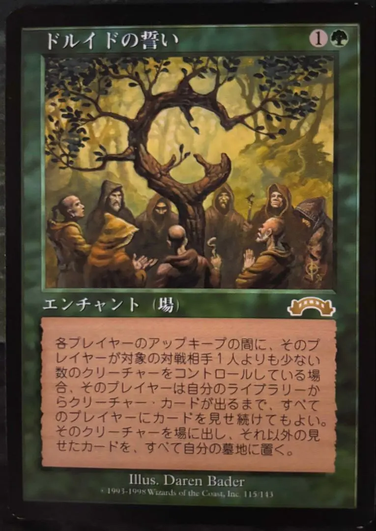 2026年最新】ドルイドの誓いの人気アイテム - メルカリ