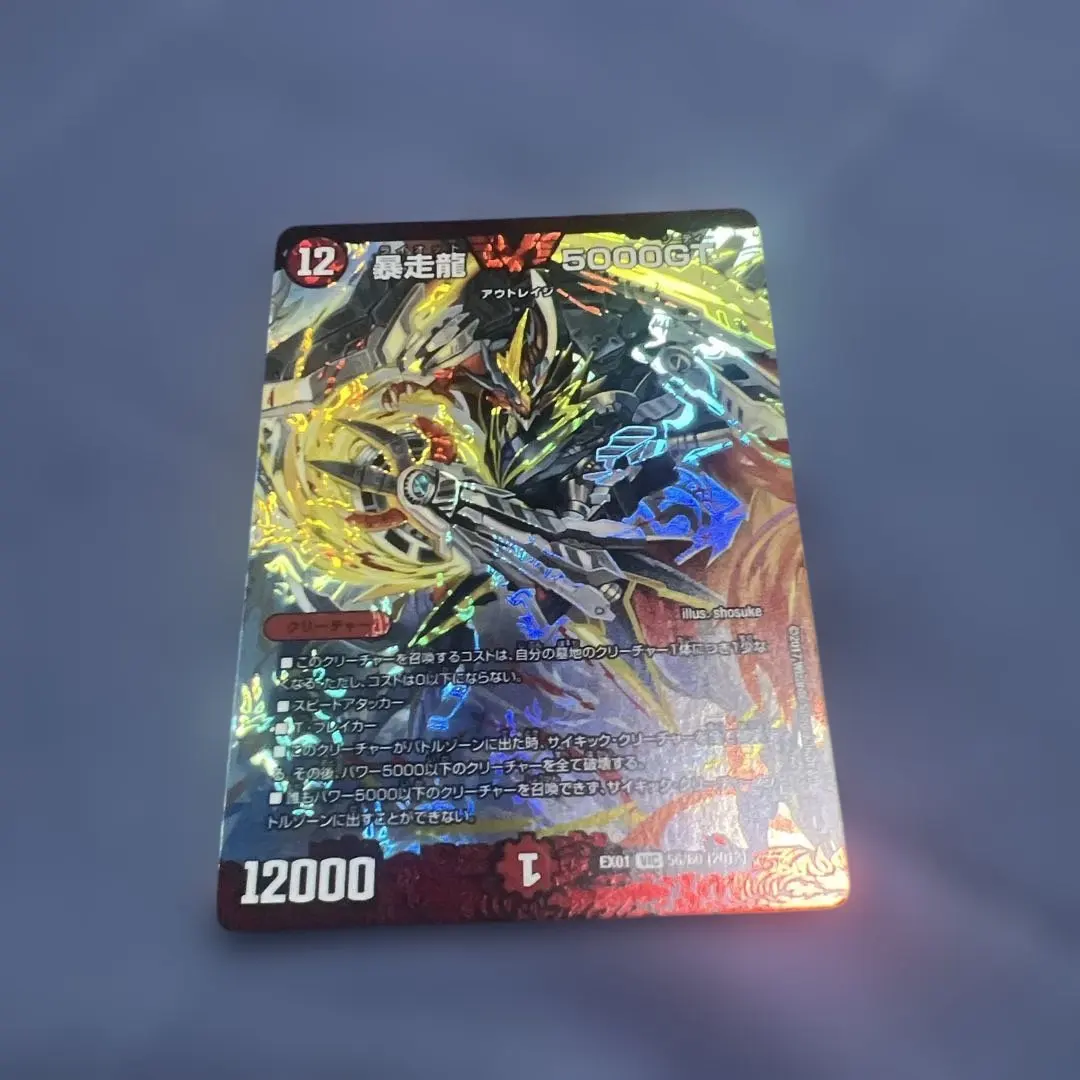 2026年最新】5000GT 暴走龍（ライオット）の人気アイテム - メルカリ