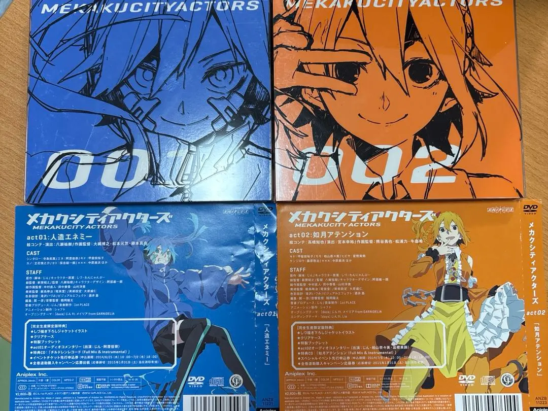 2026年最新】メカクシティアクターズ 全巻の人気アイテム - メルカリ