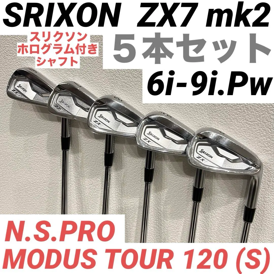 2026年最新】zx7 アイアン モーダス120の人気アイテム - メルカリ