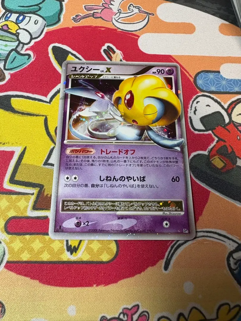 2026年最新】ユクシー xの人気アイテム - メルカリ