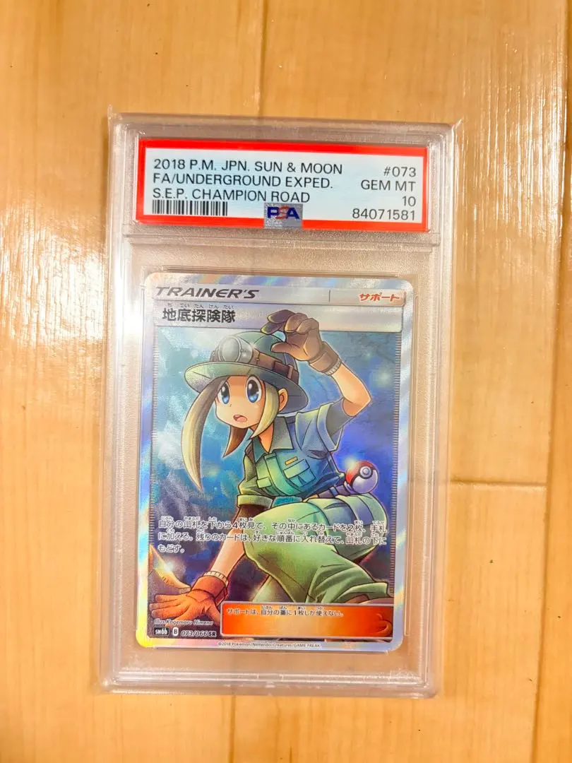 2026年最新】地底探検隊srの人気アイテム - メルカリ