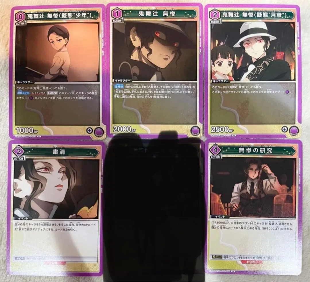 2026年最新】鬼舞辻無惨 ユニオンアリーナ パラレルの人気アイテム