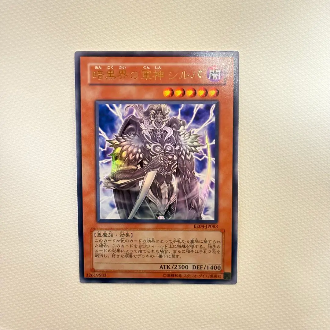 2026年最新】暗黒界の軍神 ウルトラの人気アイテム - メルカリ