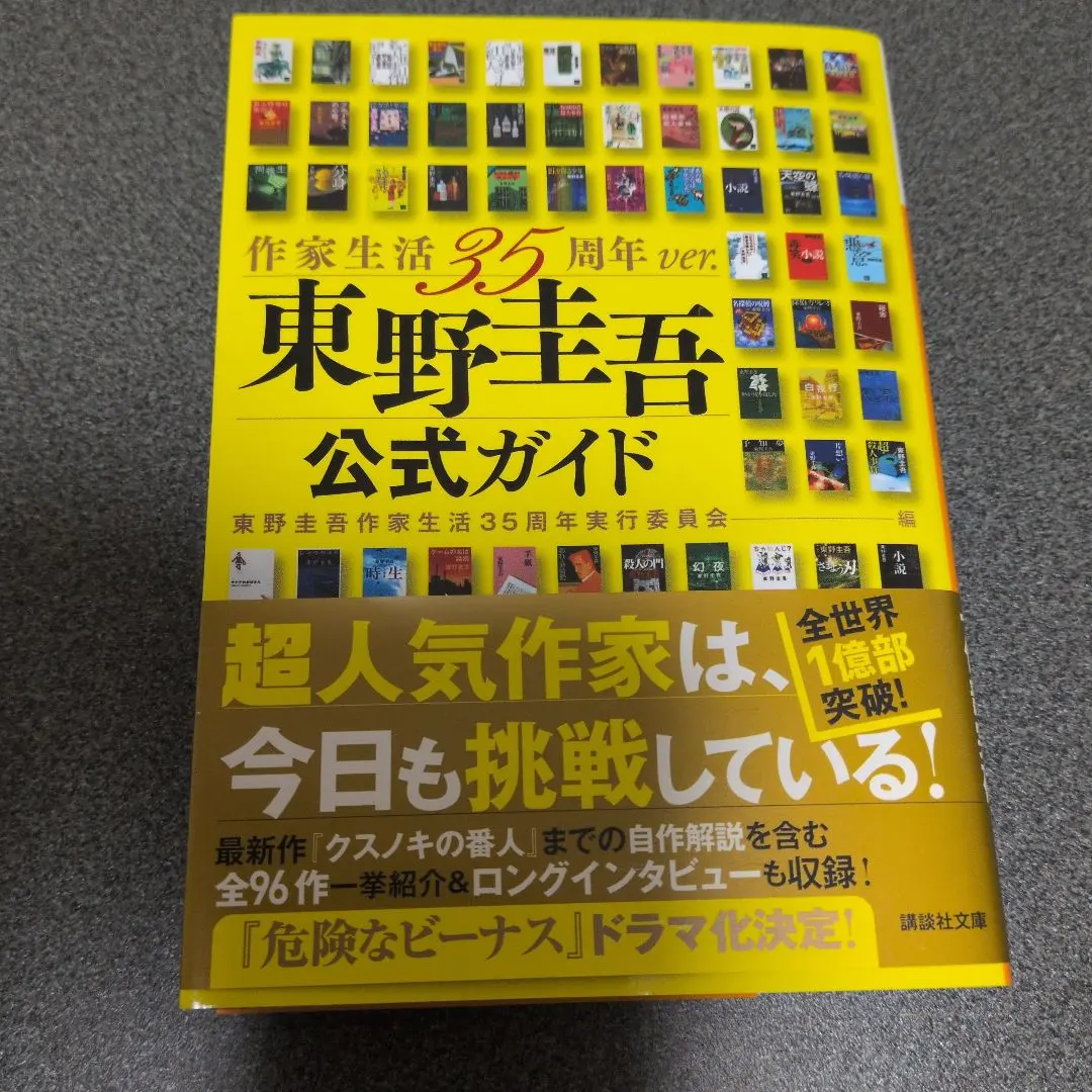 2026年最新】東野圭吾 サイン本の人気アイテム - メルカリ