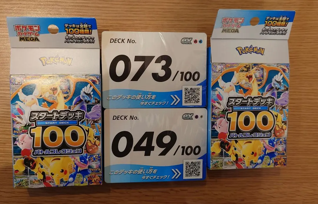 2026年最新】ポケカ スタートデッキ100 49の人気アイテム - メルカリ