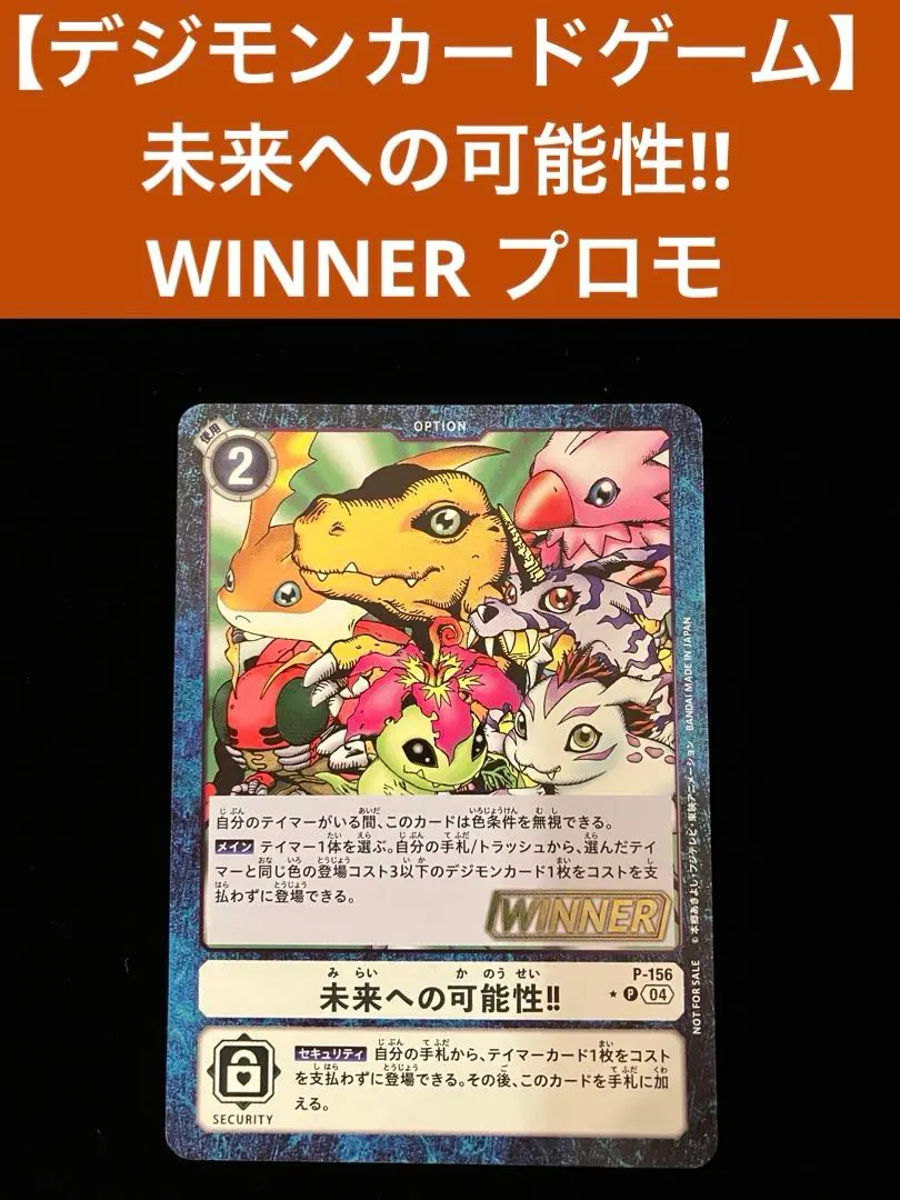 2026年最新】デジモンカードゲーム 未来への可能性!!︎の人気アイテム