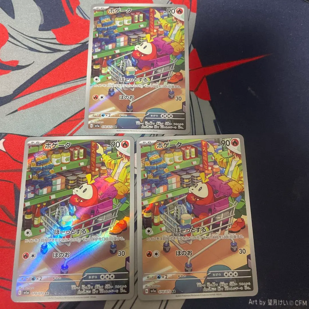 2026年最新】ホゲータ AR psa10の人気アイテム - メルカリ