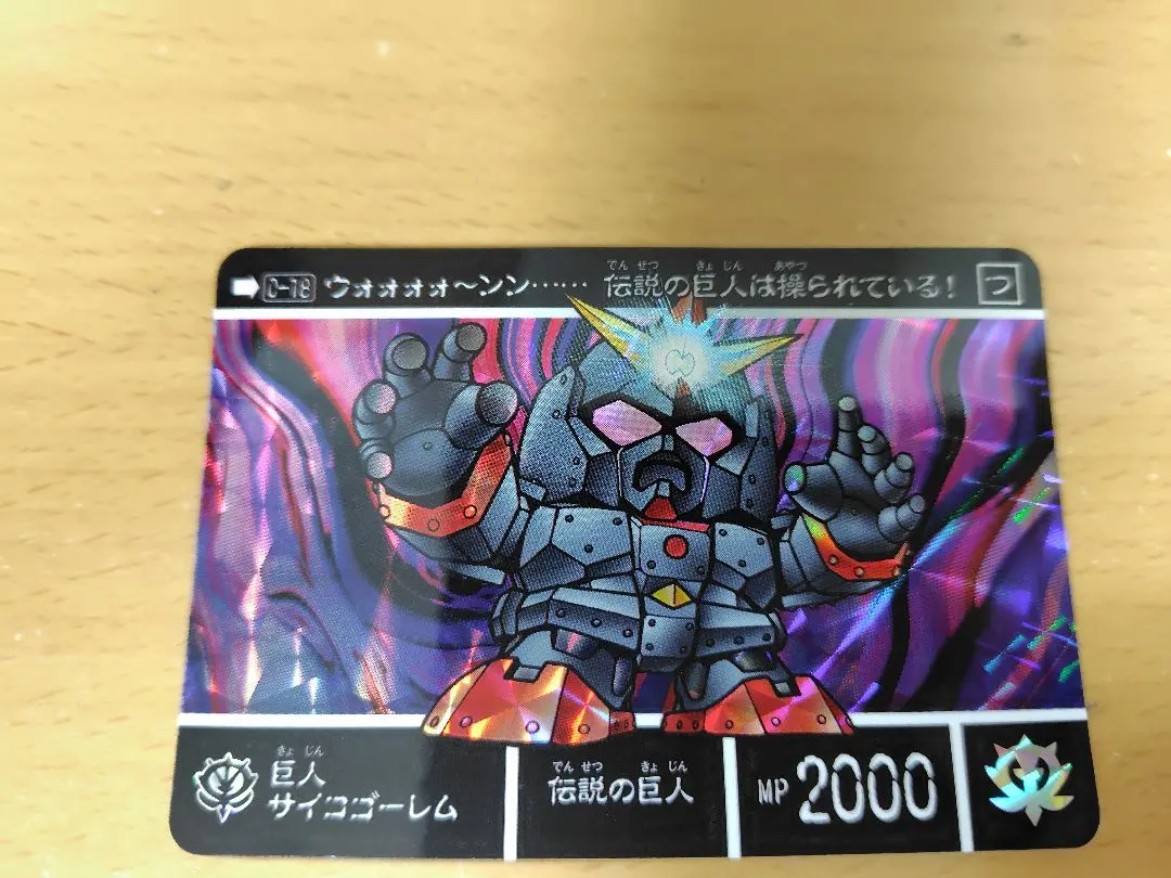 2026年最新】巨人サイコゴーレムの人気アイテム - メルカリ