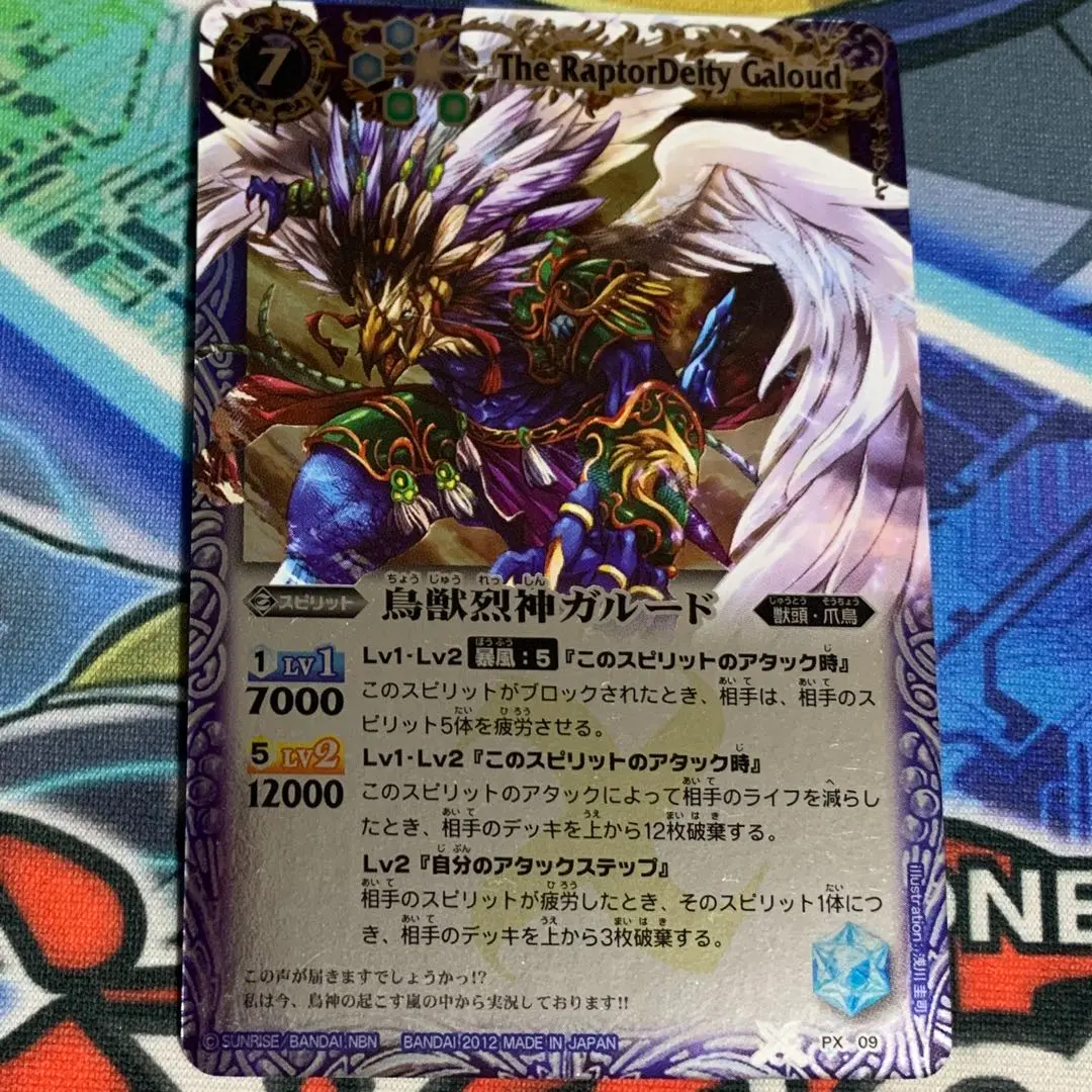 2026年最新】バトルスピリッツ ガルードの人気アイテム - メルカリ