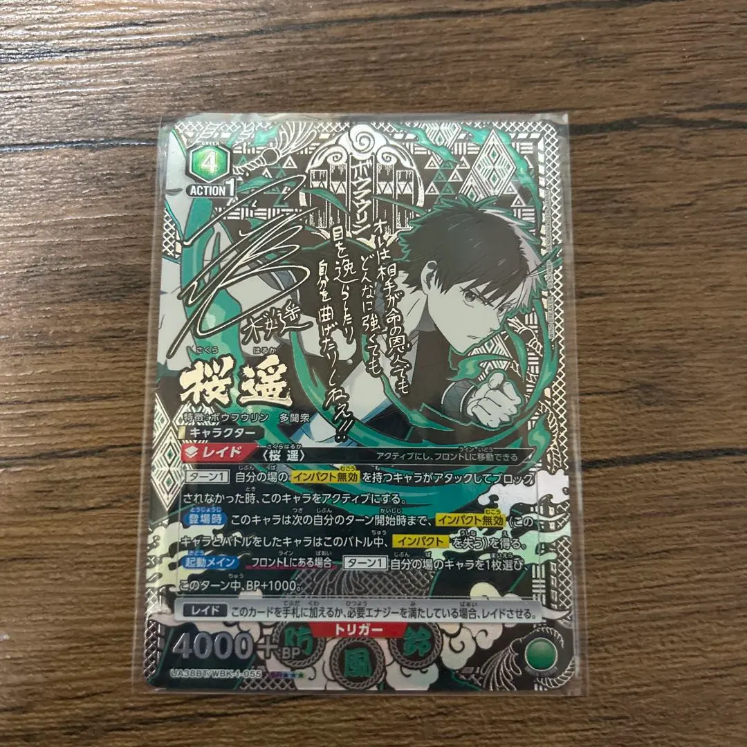 2026年最新】ユニオンアリーナカード桜遥の人気アイテム - メルカリ