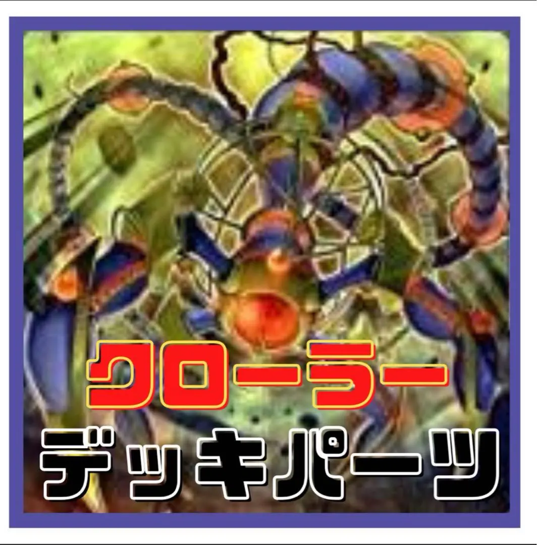 2026年最新】機怪神エクスクローラーの人気アイテム - メルカリ