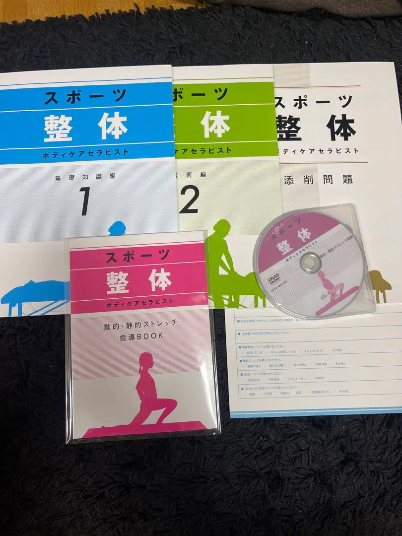 2026年最新】キャリカレ 整体の人気アイテム - メルカリ