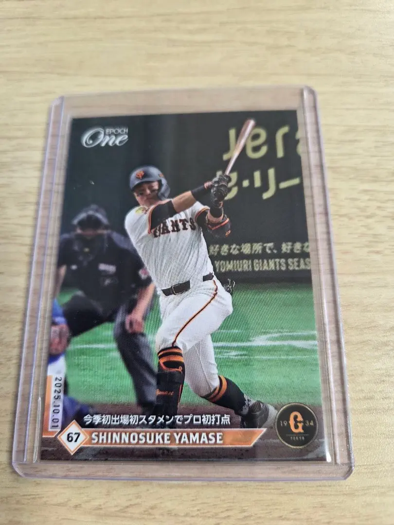 2026年最新】山瀬慎之助の人気アイテム - メルカリ