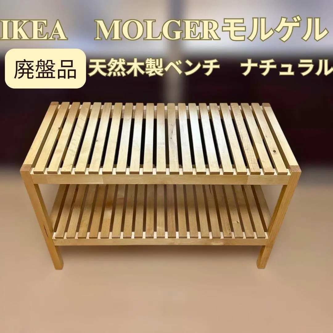 2026年最新】IKEA MOLGERの人気アイテム - メルカリ