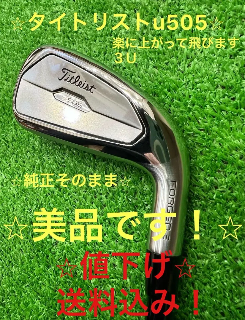 2026年最新】u505 タイトリスト 2番の人気アイテム - メルカリ