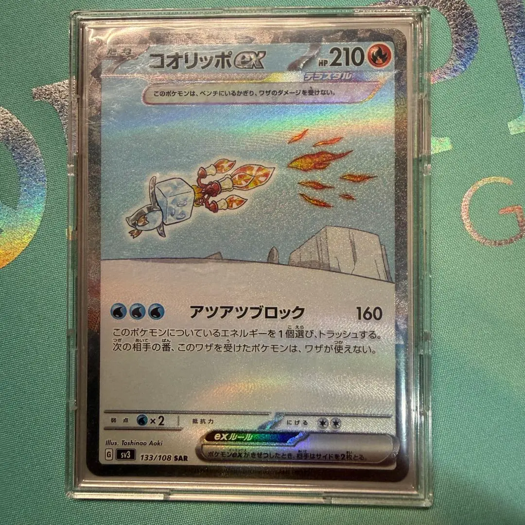 2026年最新】コオリッポex SARの人気アイテム - メルカリ