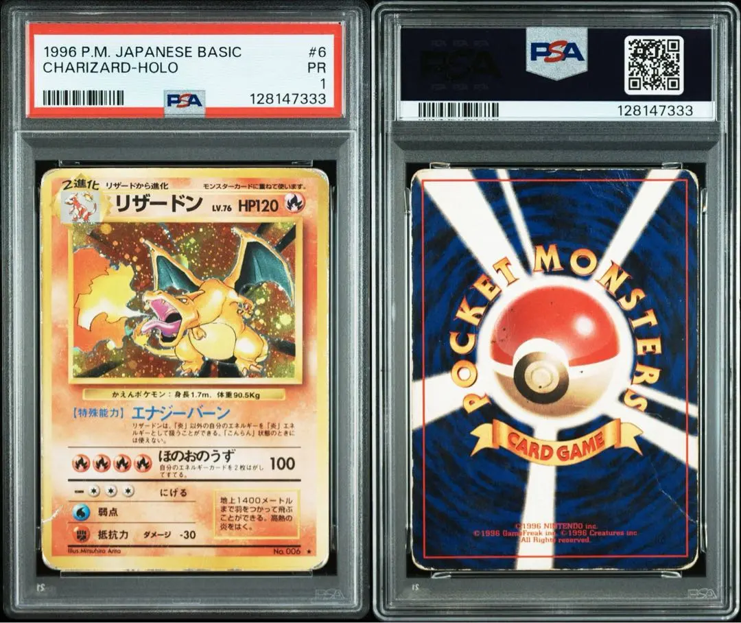 2026年最新】かえんリザードン psa9の人気アイテム - メルカリ