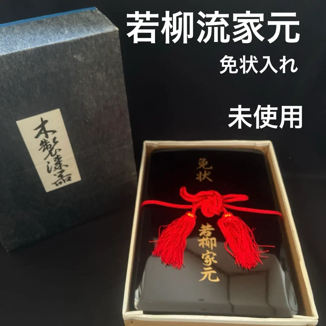 2026年最新】免状箱の人気アイテム - メルカリ