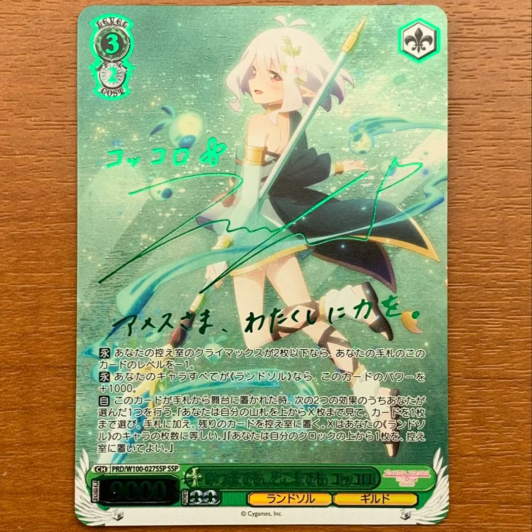 2026年最新】いつまでも、どこまでも コッコロ sspの人気アイテム