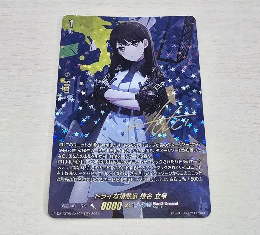 2026年最新】椎名立希 サインの人気アイテム - メルカリ