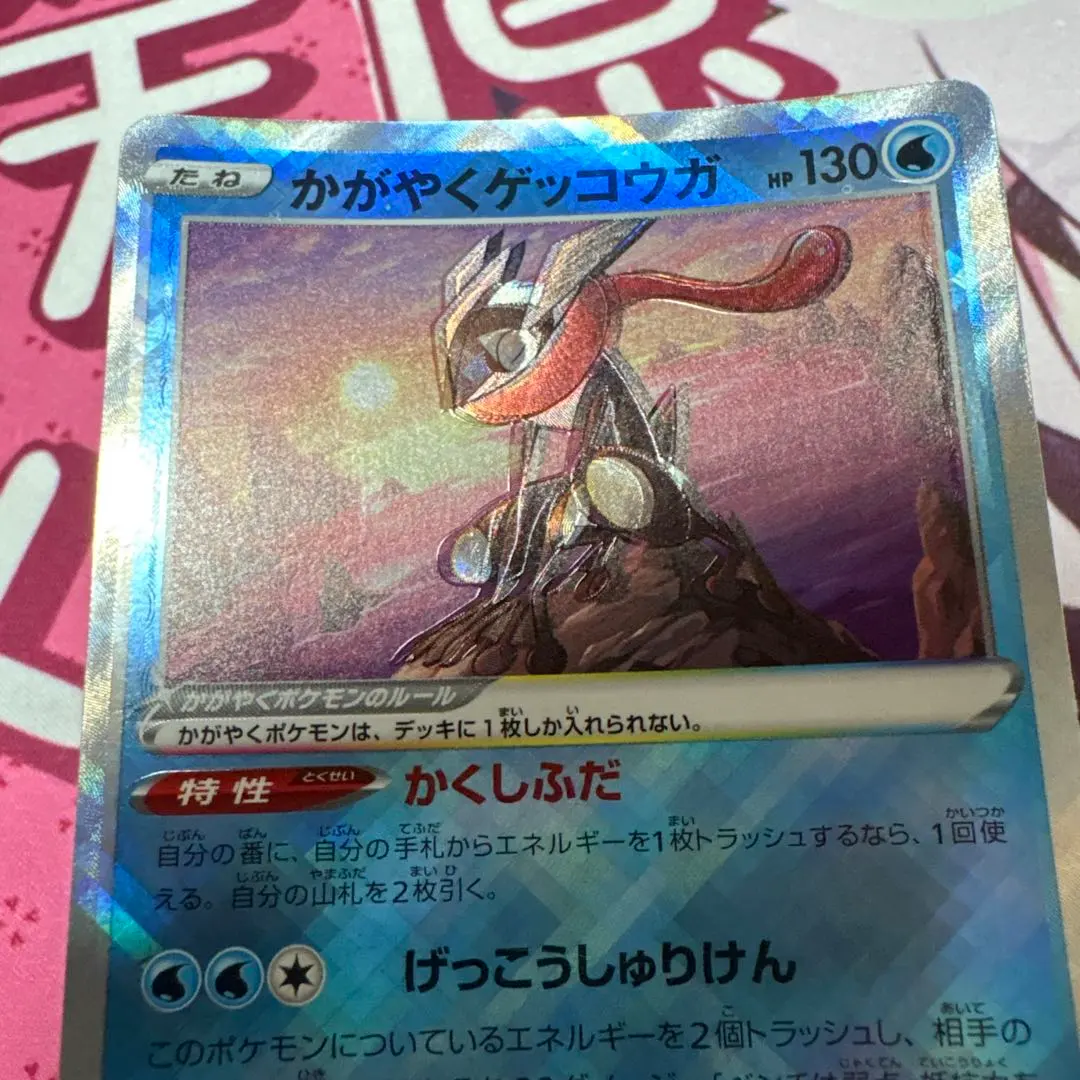 2026年最新】かがやくゲッコウガエラーの人気アイテム - メルカリ